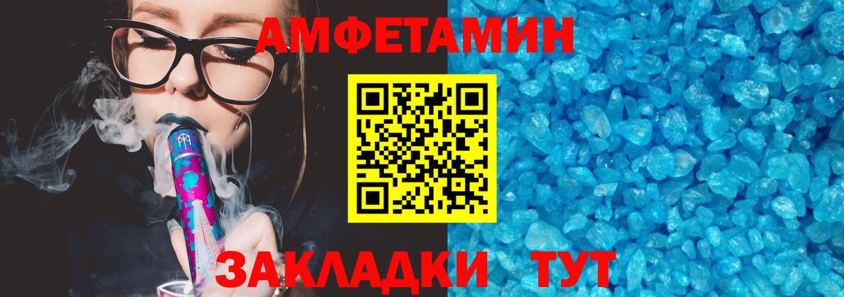 АМФ  Амфетамин 98%  Вход с VPN  Туймазы 