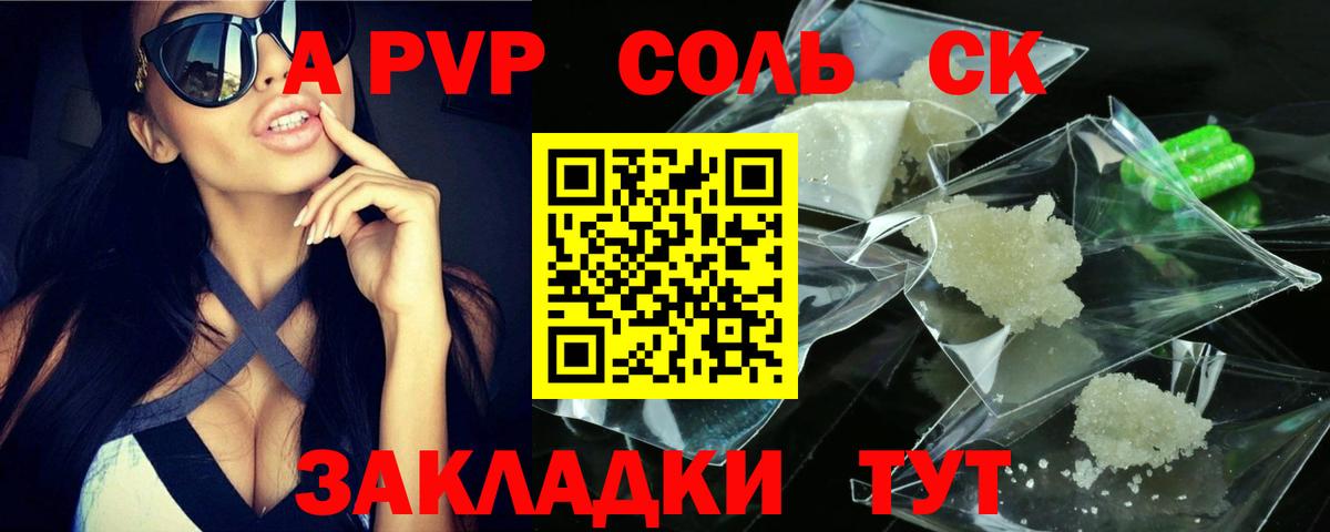 APVP СК КРИС Туймазы