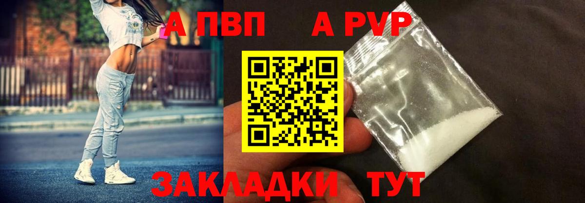 Туймазы  A-PVP VHQ  APVP крисы CK  Вход с VPN 