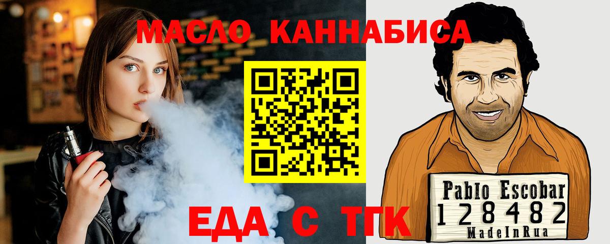 Туймазы  Cannafood конопля  Вход с VPN 