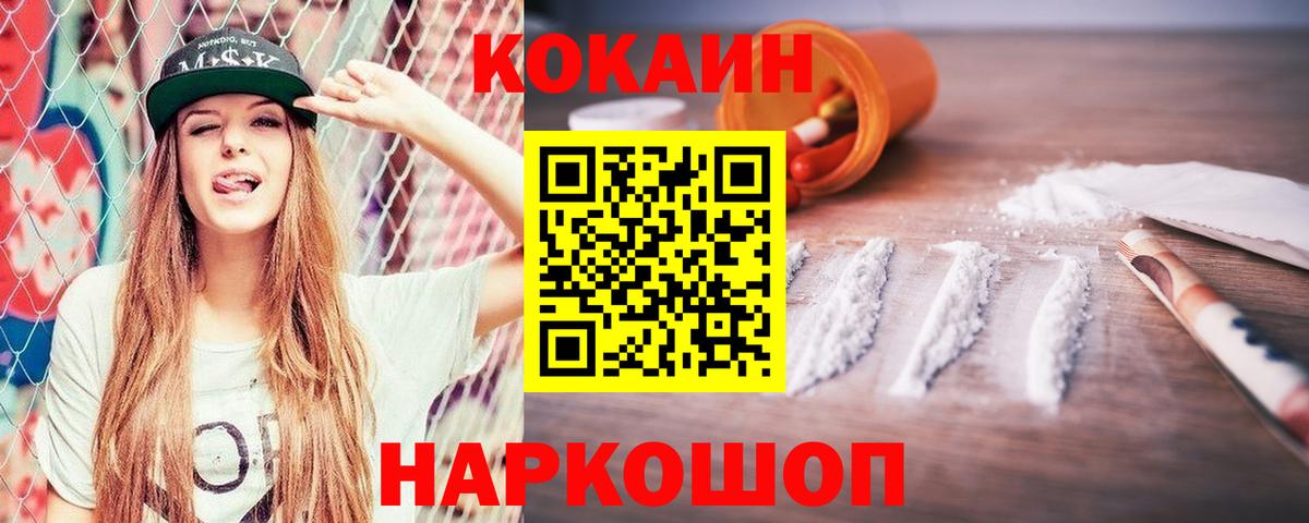 Cocaine Перу Туймазы