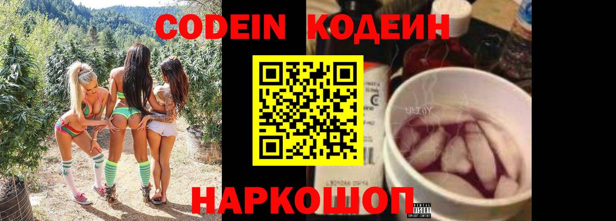 Кодеин напиток Lean (лин)  Кодеиновый сироп Lean напиток Lean (лин)  Вход с VPN  Туймазы 