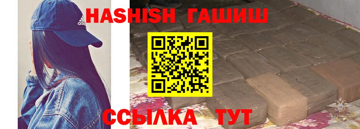 ГАШ индика сатива  Вход с VPN  ГАШ Premium  Туймазы 