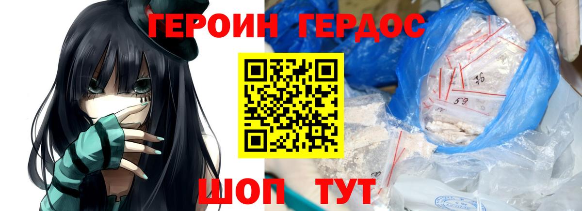 Героин белый Туймазы