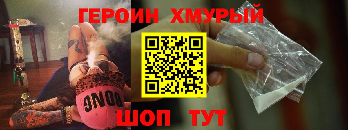ГЕРОИН герыч  Вход с VPN  Туймазы 