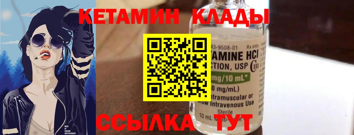 Туймазы  Кетамин ketamine  КЕТАМИН VHQ  Вход с VPN 