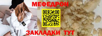 меф VHQ Мариинск