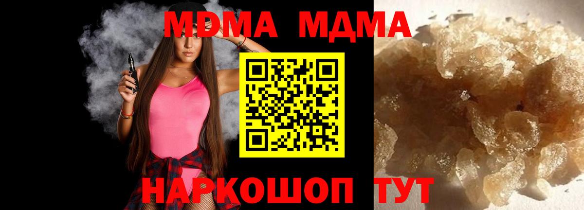 MDMA кристаллы  Вход с VPN  Туймазы  МДМА VHQ 
