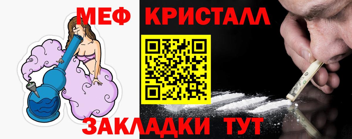 Туймазы  Меф  МЯУ-МЯУ  Мефедрон mephedrone  МЯУ-МЯУ VHQ  Вход с VPN 