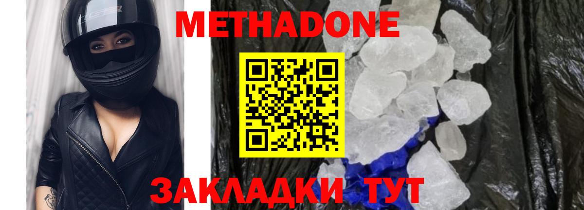 Туймазы  МЕТАДОН белоснежный  мориарти клад  МЕТАДОН мёд  Вход с VPN 