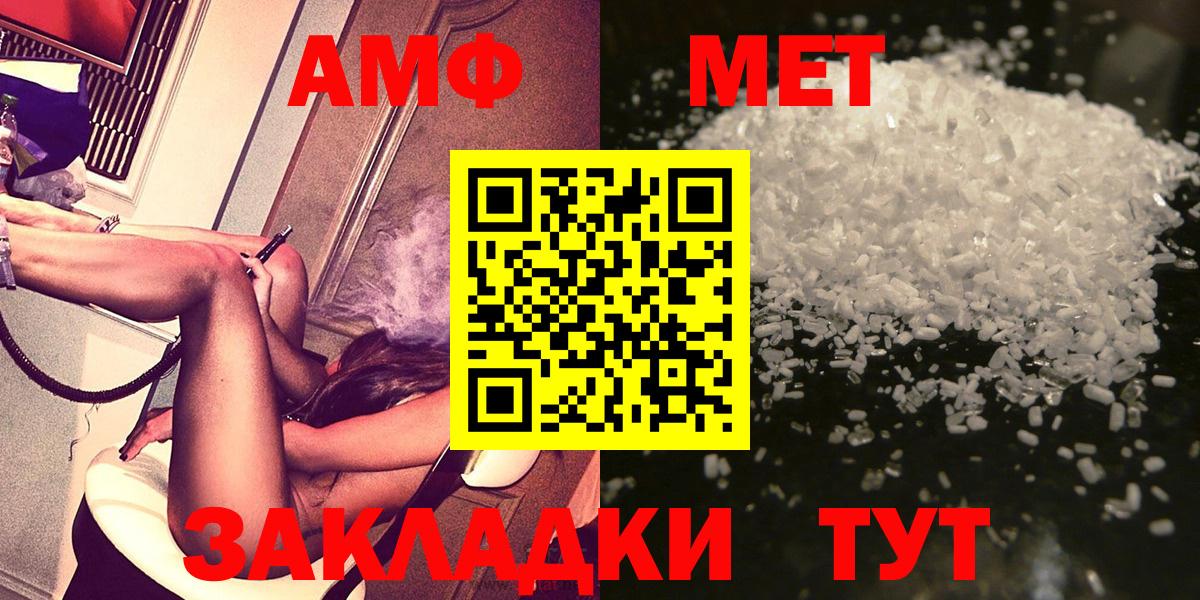 Туймазы  МЕТАМФЕТАМИН витя  Вход с VPN  МЕТАМФЕТАМИН витя 