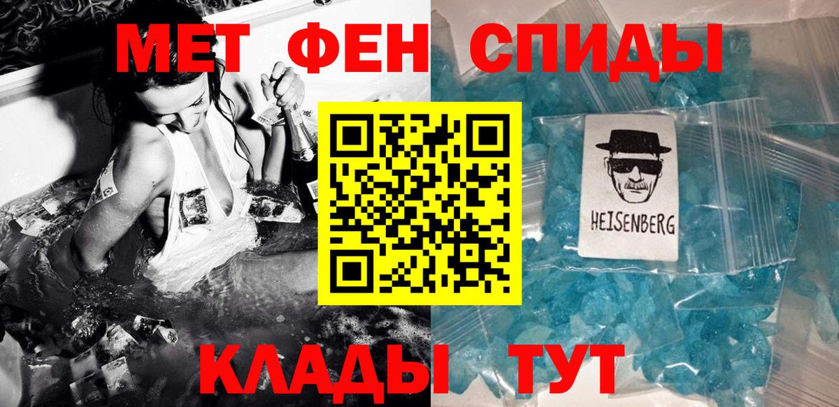 МЕТАМФЕТАМИН пудра Туймазы