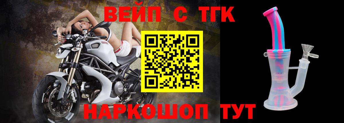ТГК концентрат  Вход с VPN  гидра зеркало  Туймазы  ТГК гашишное масло 
